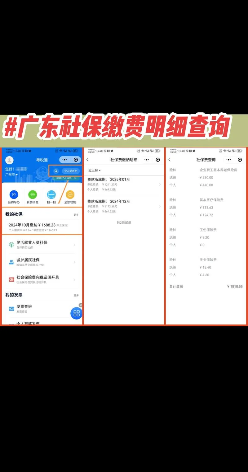 如何查医保卡消费明细查询_2
