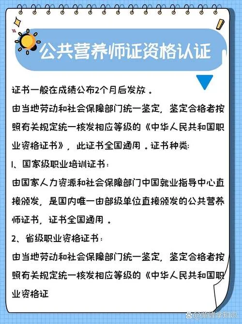 报考注册营养师考试地点-报考地点