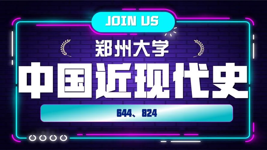中国近现代史基本问题研究考研-近现代史考研核心问题