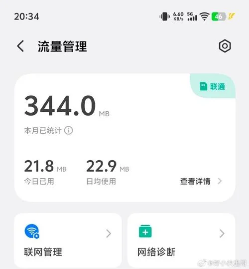 移动如何查剩余流量_2