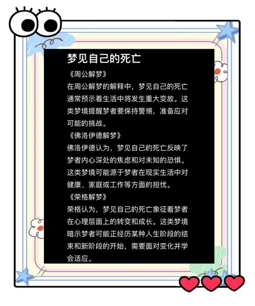 梦到自己哭了寓意_1
