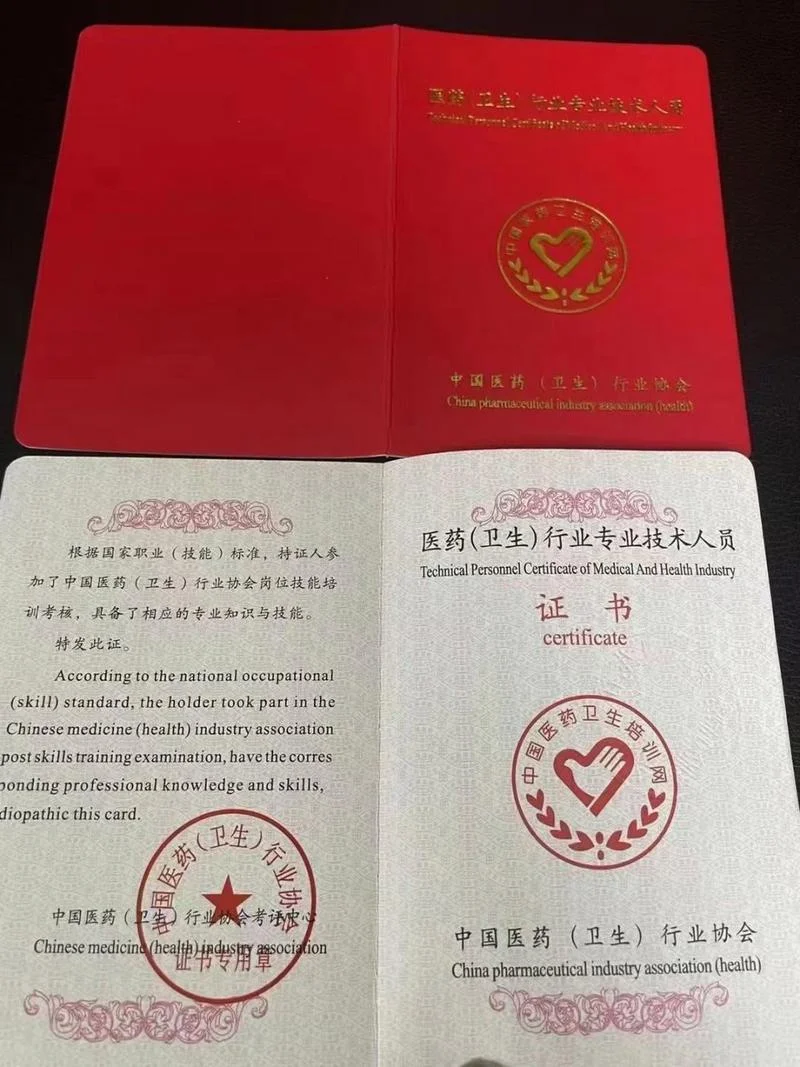 中华中医药学会催乳师证书查询_2
