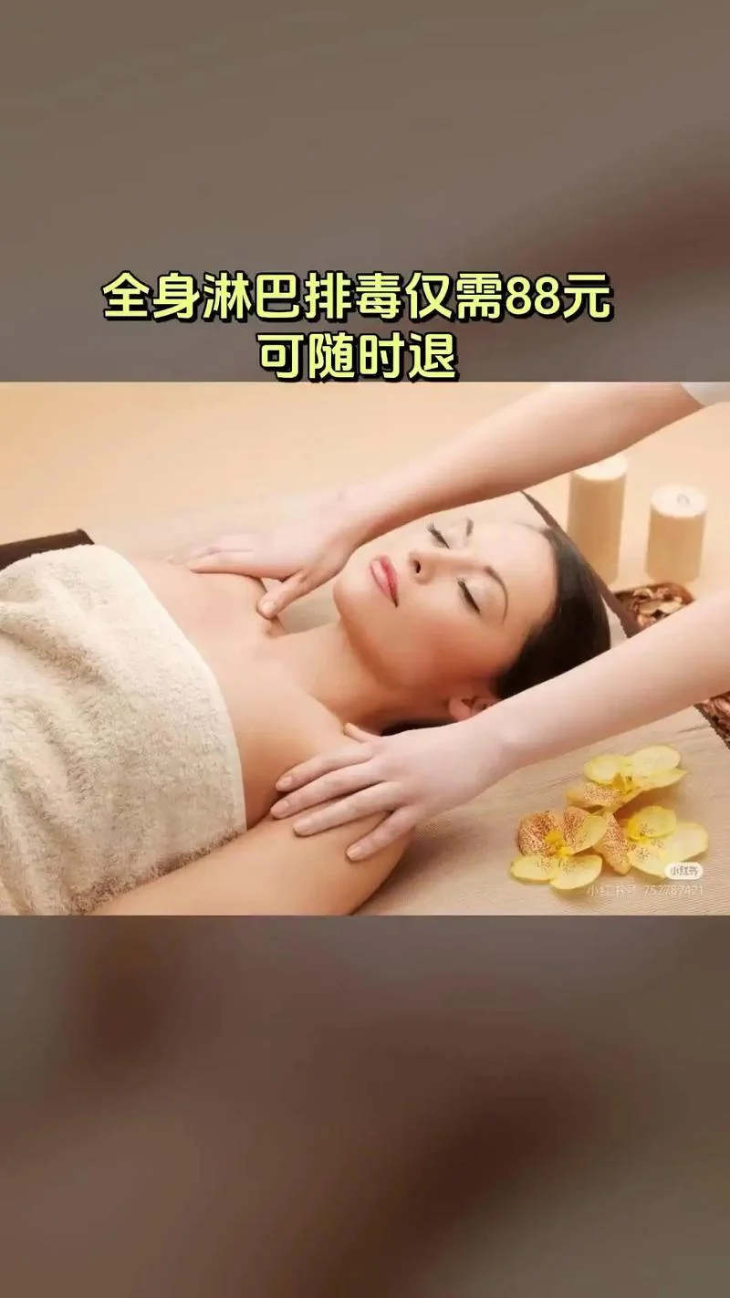 美容院排毒项目_1