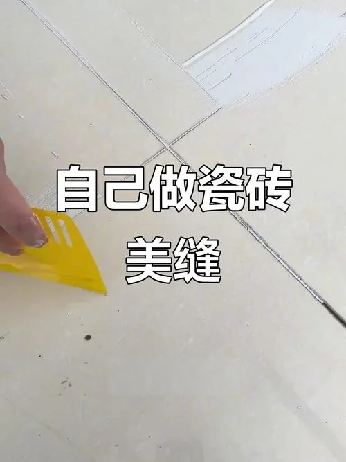 瓷砖缝隙填_2