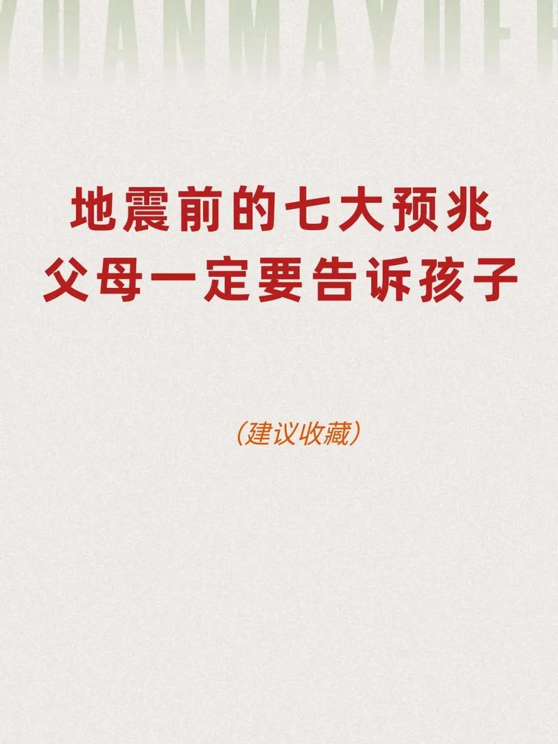 梦见地震海啸预兆什么-梦见地震海啸预示灾