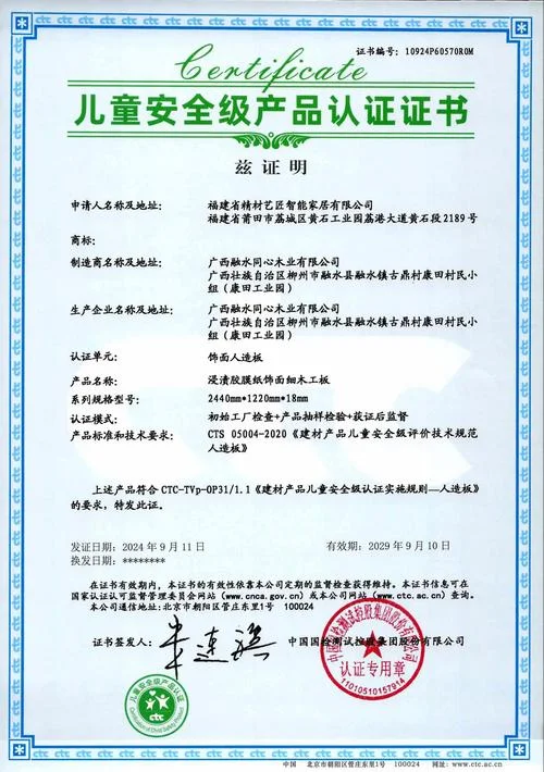 产品认证都有什么内容_1