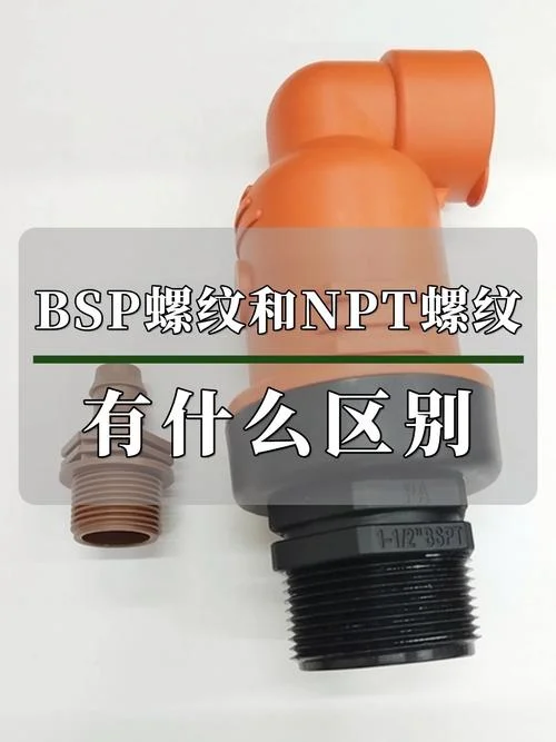 bspt是什么螺纹公式_2