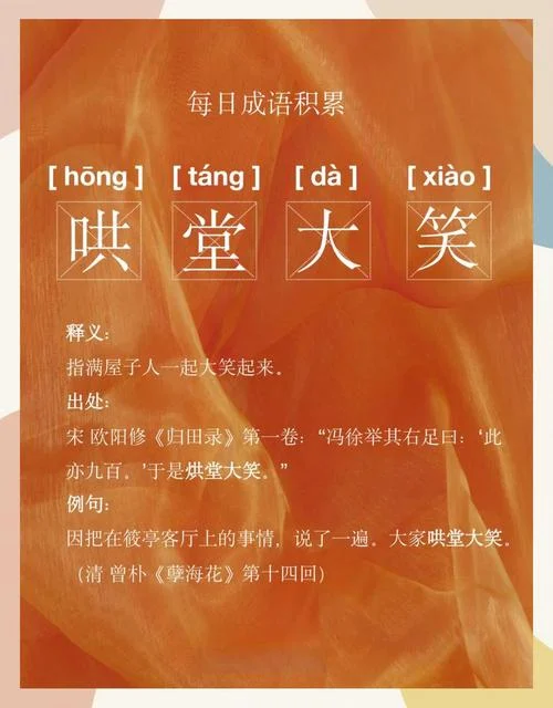 谈笑风生什么意思-谈笑风生含义详解