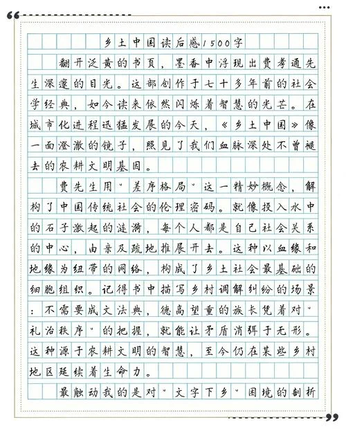 读后感大学生1500字数_1