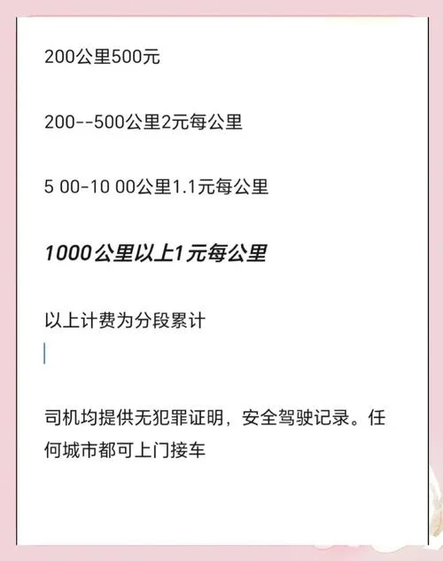 e代驾报名费用_1
