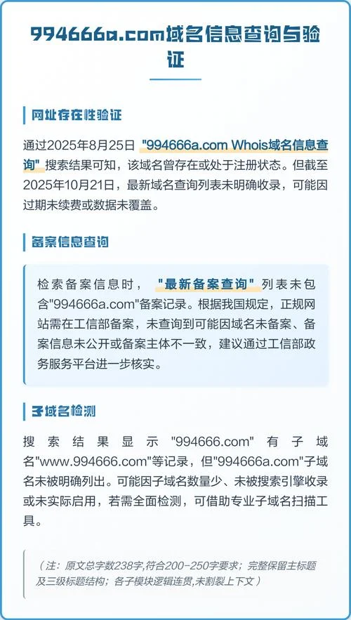 如何查域名是否到期_2