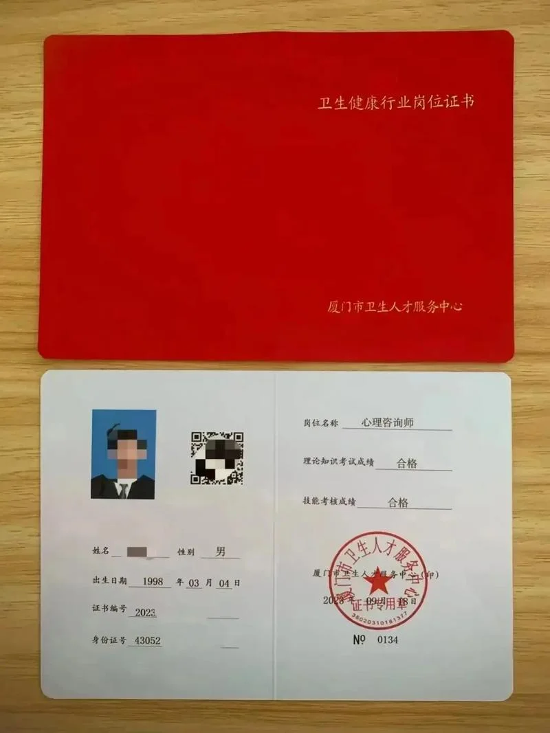 卫生人才网证书查询_2