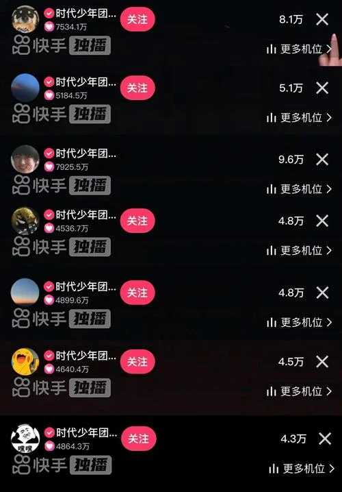 快手如何查粉丝人数_1