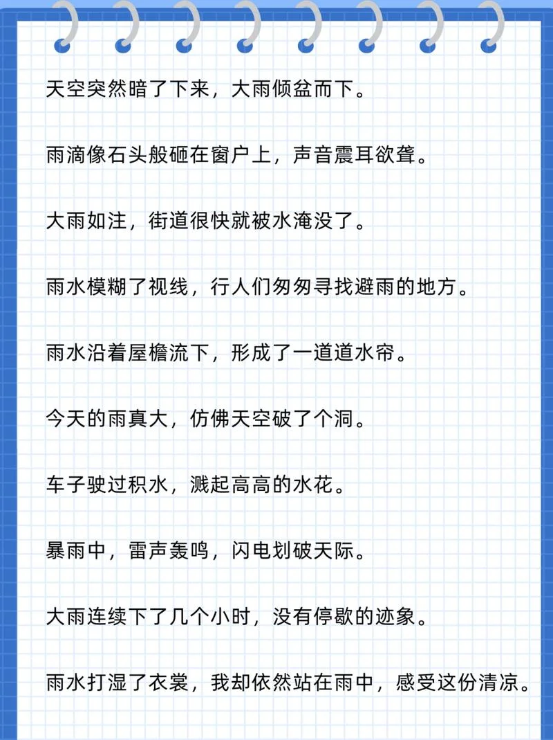 今天天气下雨的说说-雨天天气说说