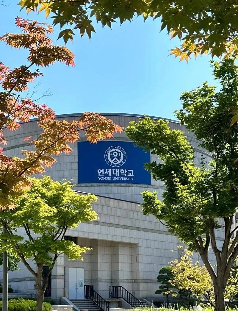 延世大学语学院是全日制的吗_2