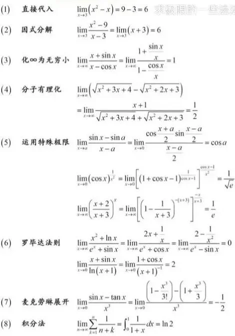 lim的基本公式_1