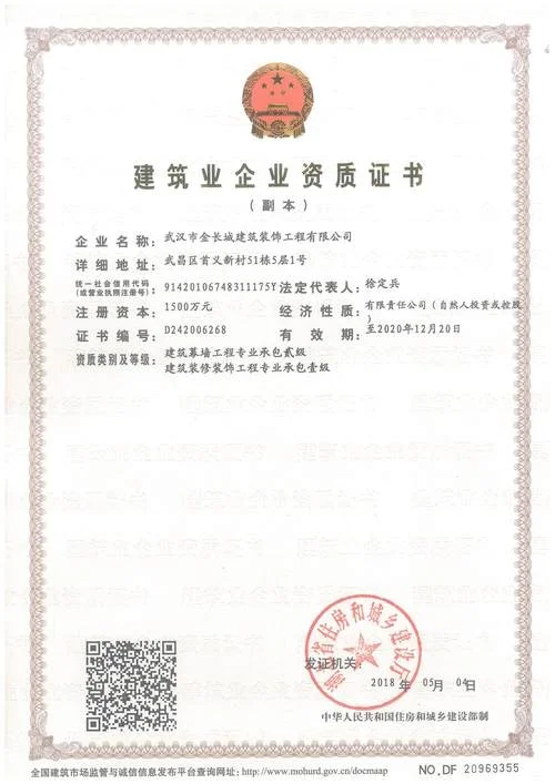 建筑装修资质设计标准_1