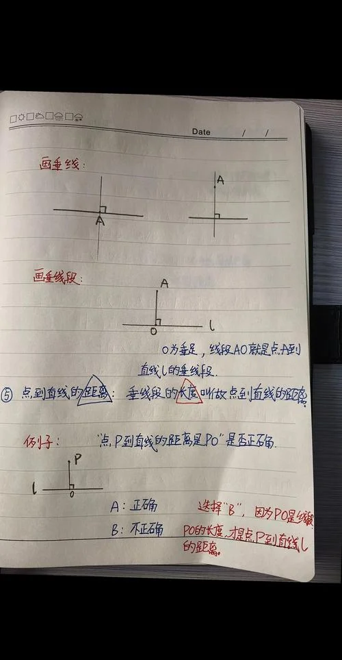 直角三角形垂线定理_2