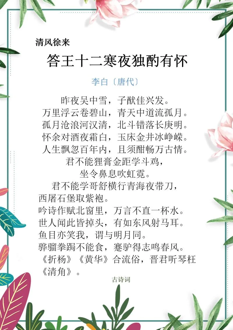 诗词典故_1