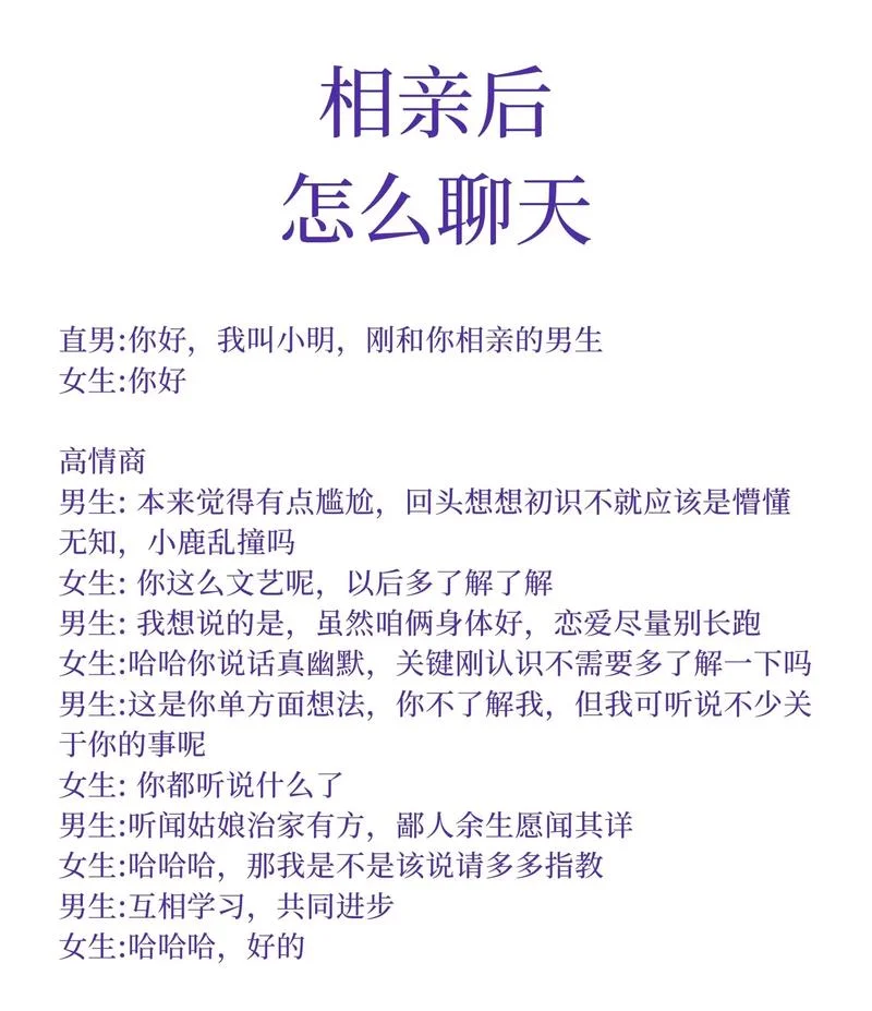 梦到男朋友和别人相亲_2