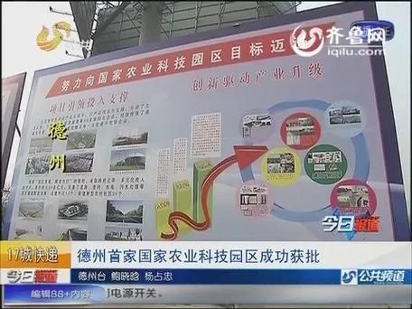 农业科技园区简介-农业科技园区概述