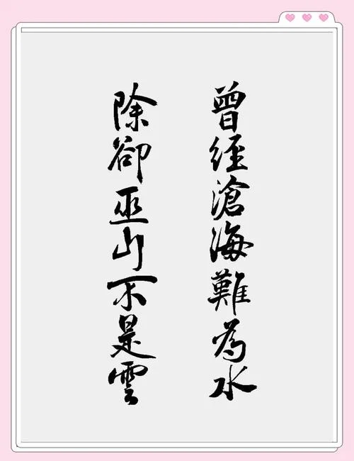 取次花丛懒回顾下一句是什么_1