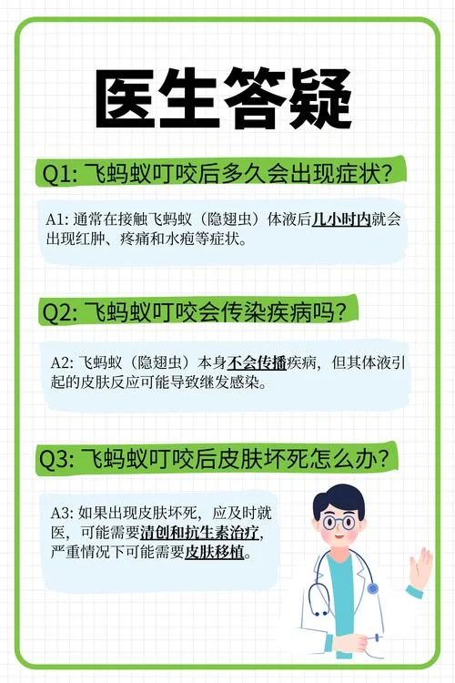 蚂蚁爱咬什么人体质_2