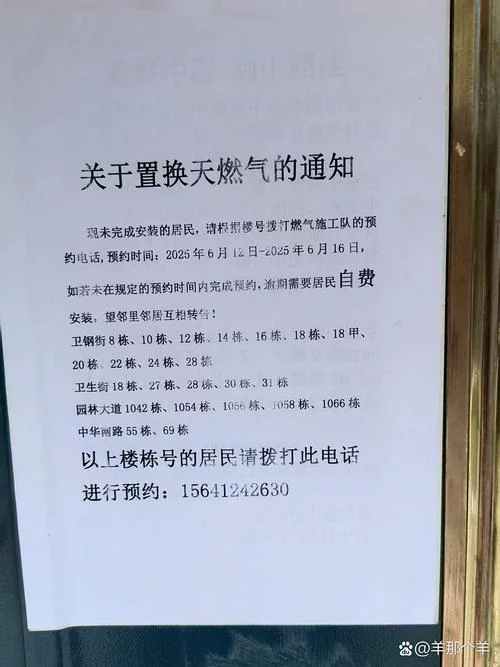 燃气公司电话在哪查_1