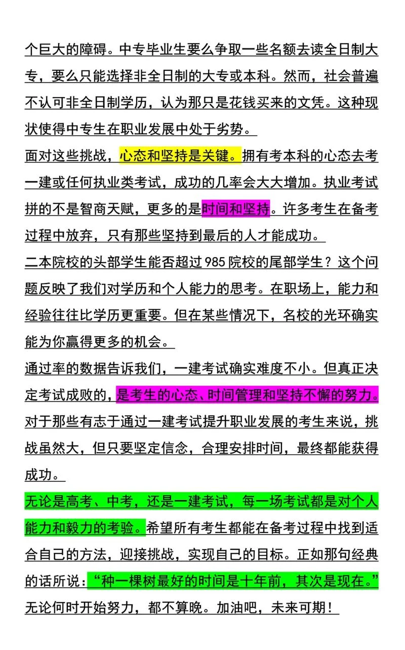 一建是笔考还是机考_2