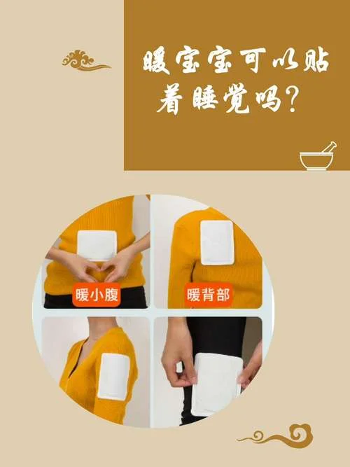 暖贴多少钱一贴_1