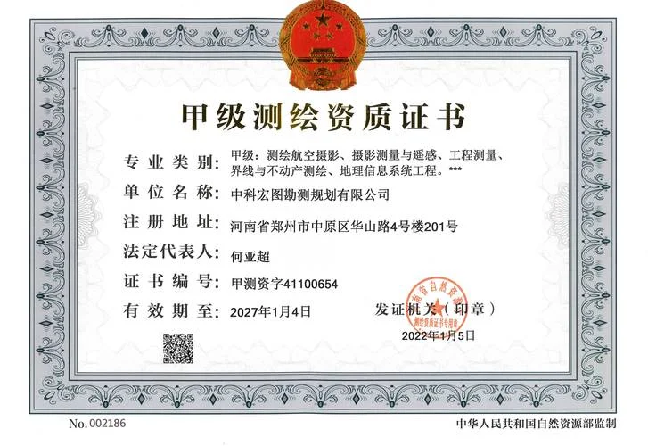 什么是资质图片_2