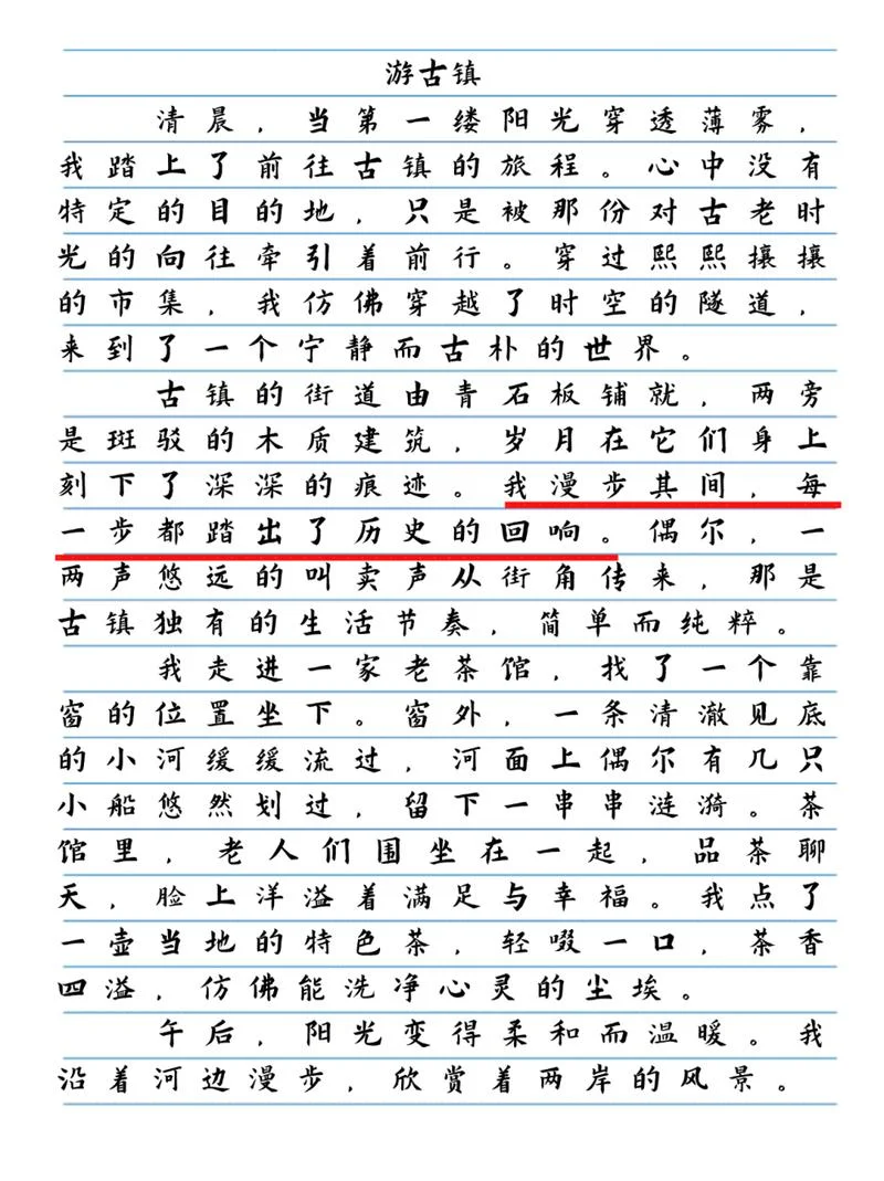 周庄古镇一日游好作文-周庄古镇一日游好