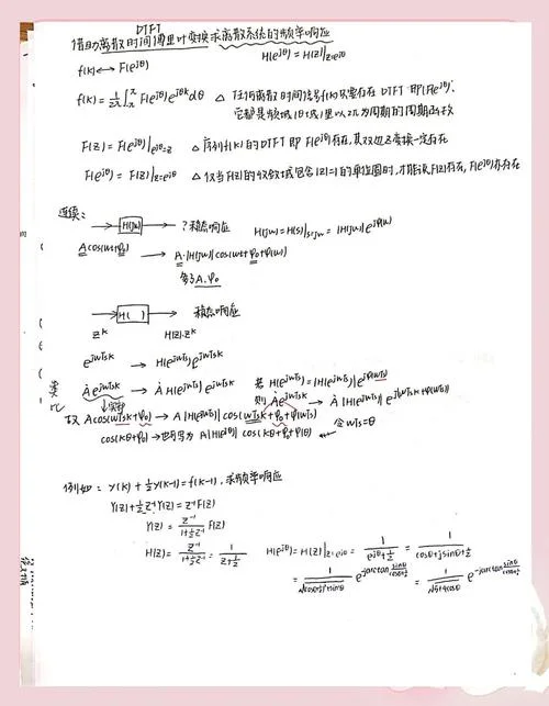 z域变换公式_1