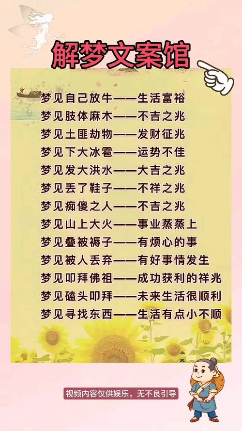 梦见被黄牛追赶攻击是什么意思-梦见黄牛追打含义