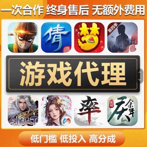 怎么做代理手游-怎么做代理手游
