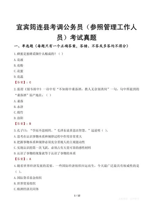 
                                    公务员考试常识题库-公考常识题库