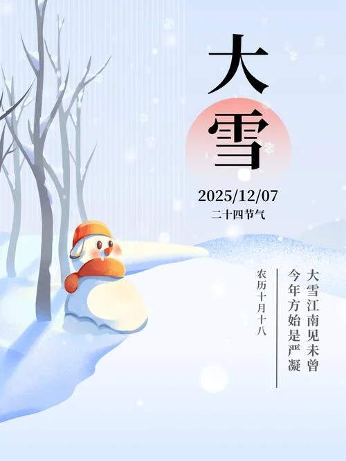 做梦下雪是什么兆头_1