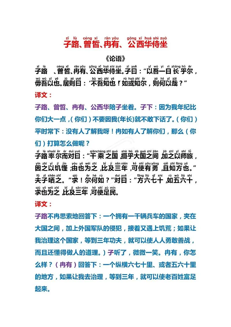 行路训子出自哪里_1