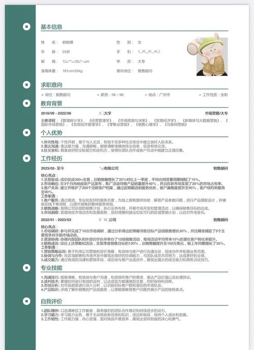 推广销售简介-推广销售简介
