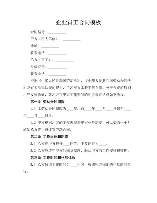 合同效力_2