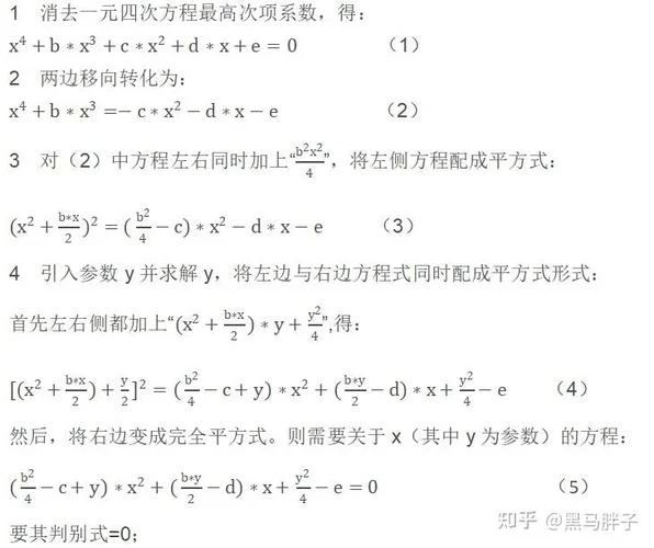 方程的根公式_1
