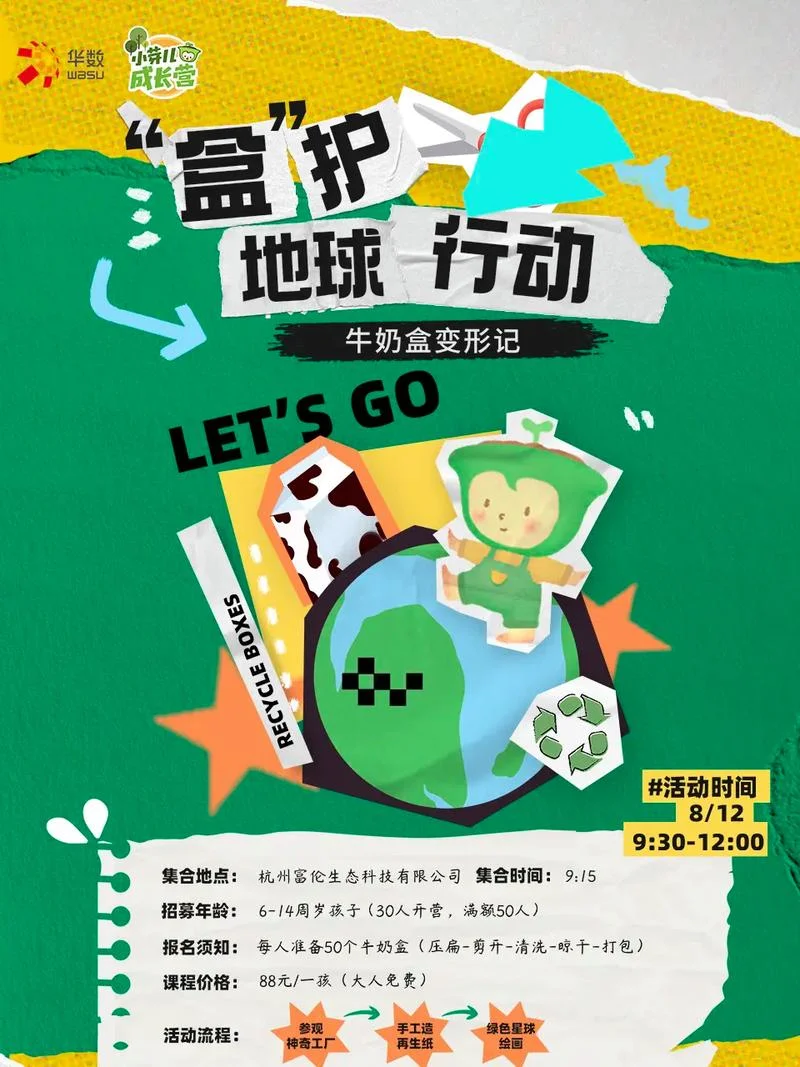 抖音地球号是什么意思_2