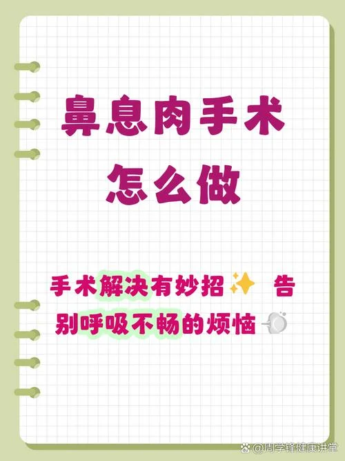 什么是鼻息肉微创手术_2