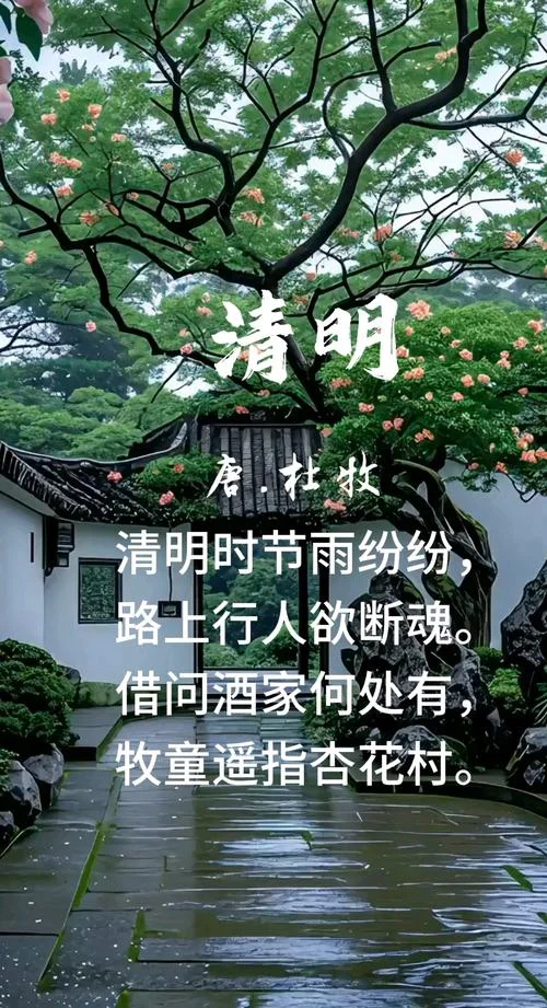 清明这首诗是谁写的-杜牧作《清明》