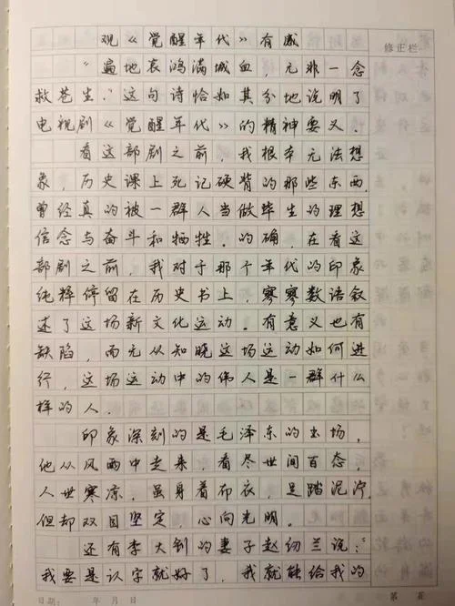 觉醒年代个人感悟-觉醒年代个人感悟