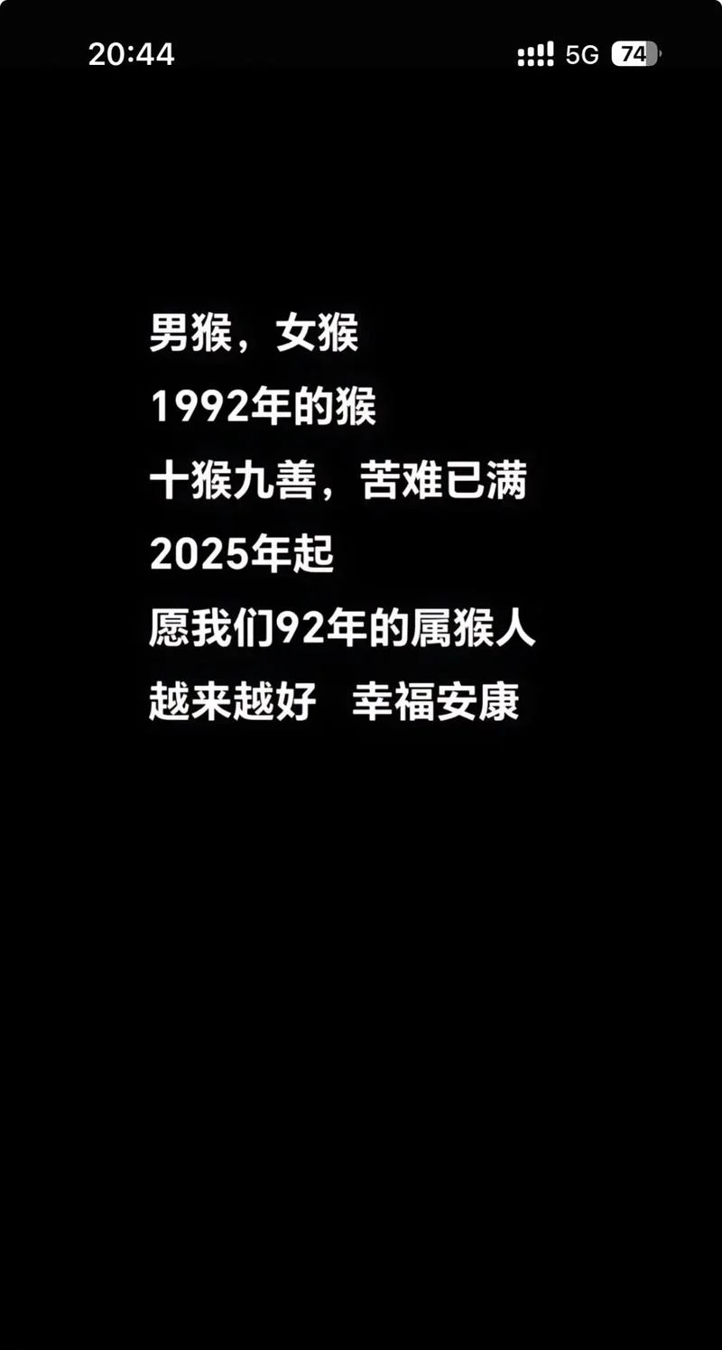 92年属什么生肖2022多大_1