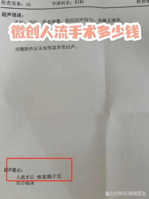 洛阳无痛人流多少钱_1