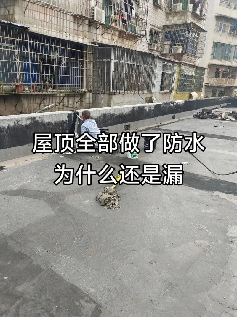 如何查防水漏水_2