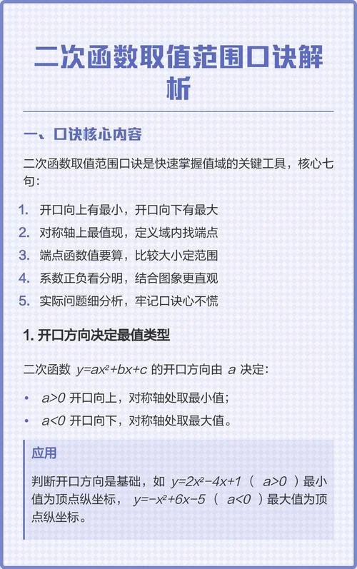 二次项定理及解题技巧_2
