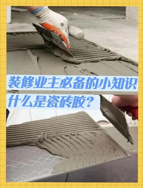 一包瓷砖胶贴多少平方_2